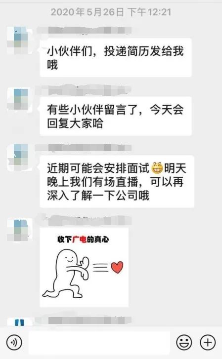 廣東嶺南現代技師學院線上招聘會